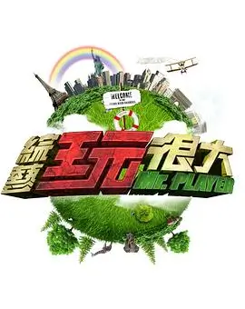 声音考古局 音乐综艺全10期在线观看
